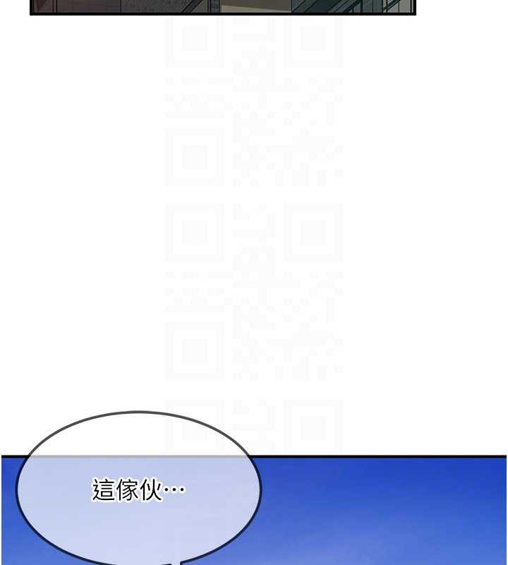 《太妹硬闖成人界》漫画 第19話-在主題摩鐵做色色的事