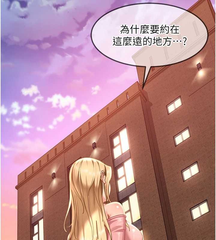 《太妹硬闖成人界》漫画 第19話-在主題摩鐵做色色的事