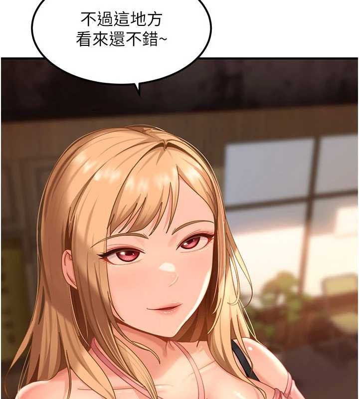 《太妹硬闖成人界》漫画 第19話-在主題摩鐵做色色的事