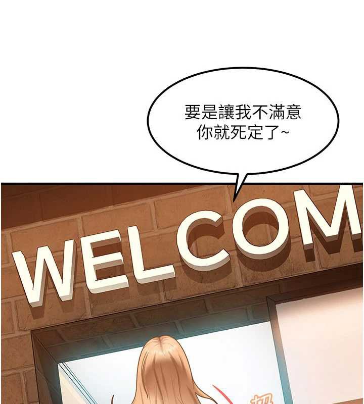 《太妹硬闖成人界》漫画 第19話-在主題摩鐵做色色的事