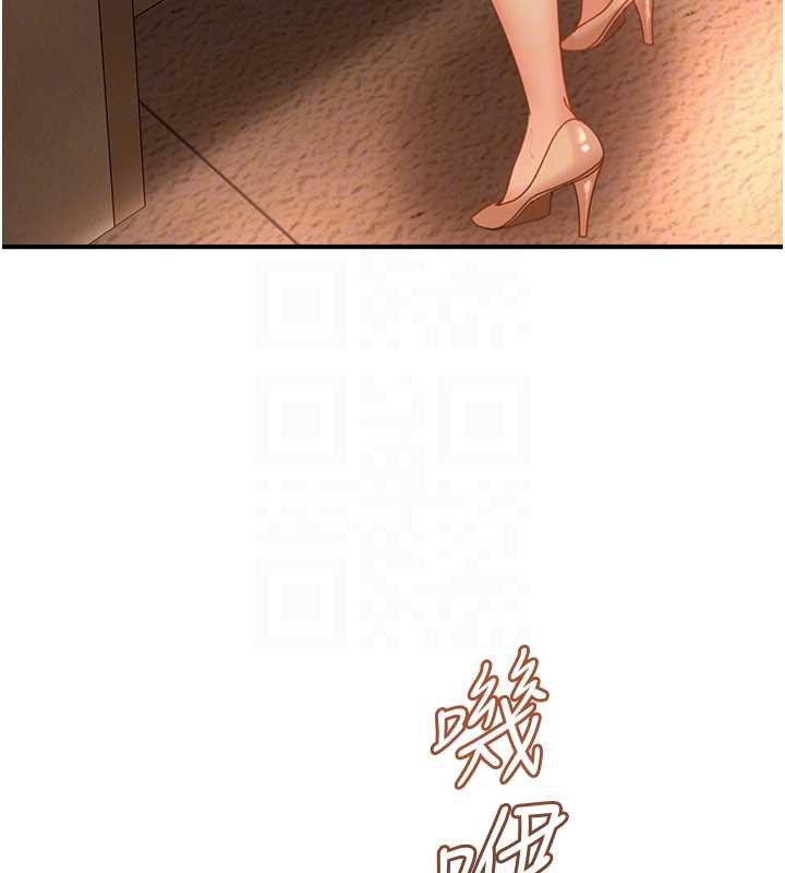 《太妹硬闖成人界》漫画 第19話-在主題摩鐵做色色的事