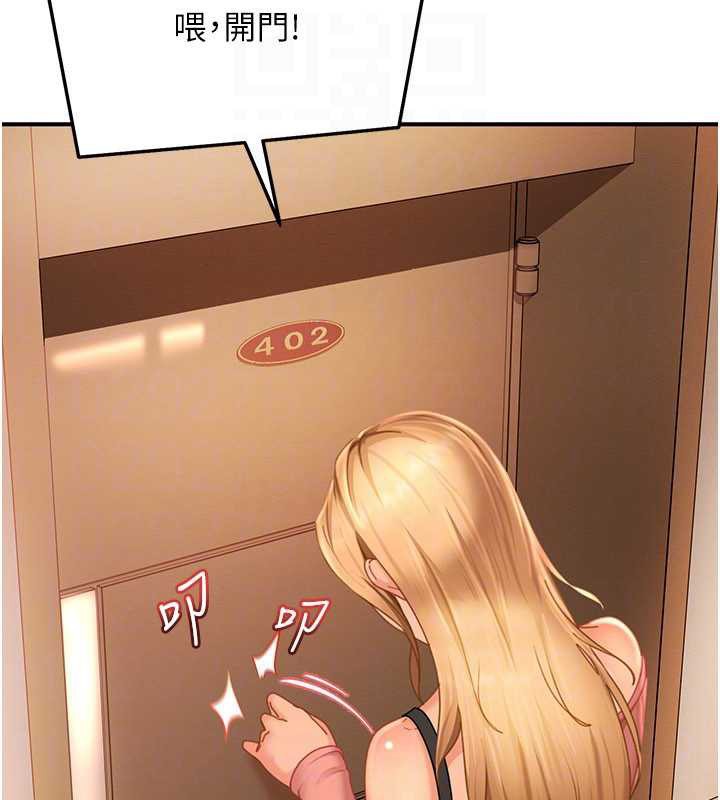 《太妹硬闖成人界》漫画 第19話-在主題摩鐵做色色的事