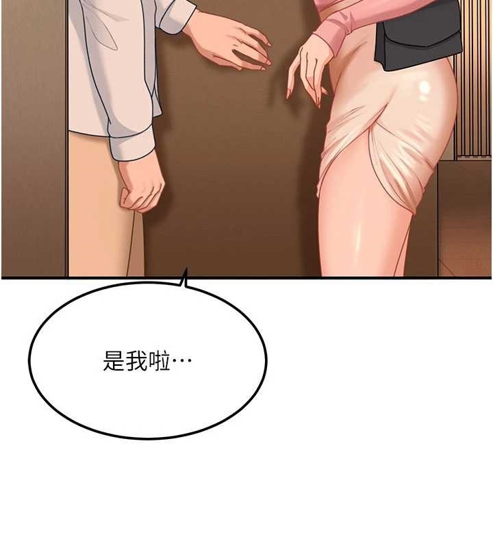 《太妹硬闖成人界》漫画 第19話-在主題摩鐵做色色的事