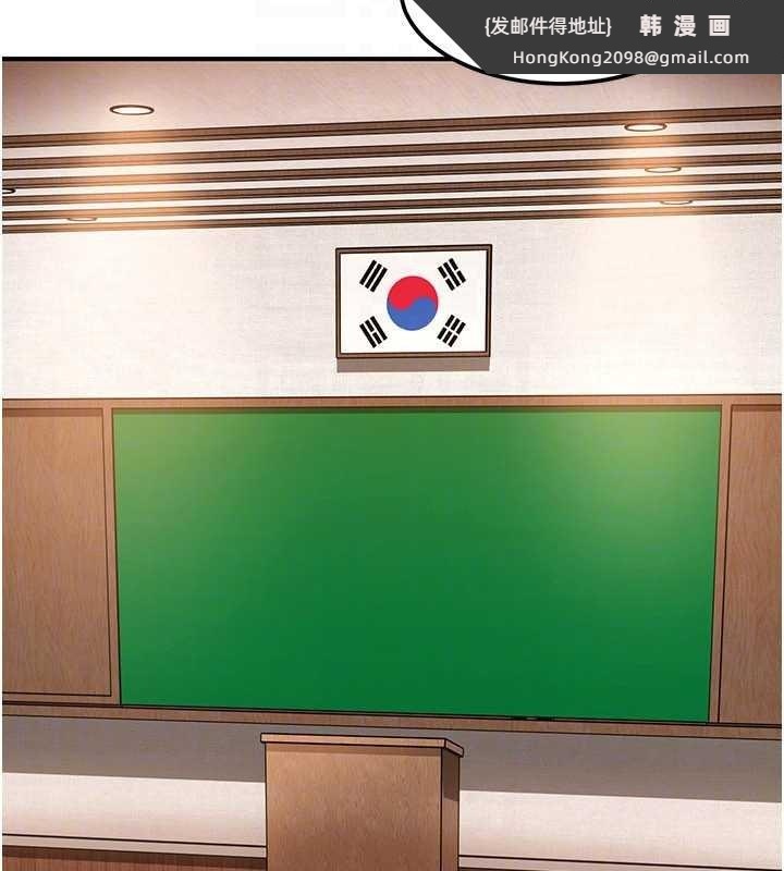 《太妹硬闖成人界》漫画 第19話-在主題摩鐵做色色的事