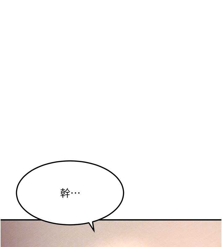 《太妹硬闖成人界》漫画 第19話-在主題摩鐵做色色的事