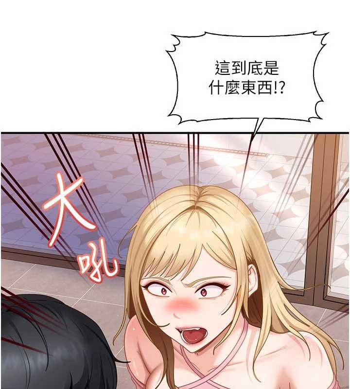 《太妹硬闖成人界》漫画 第19話-在主題摩鐵做色色的事