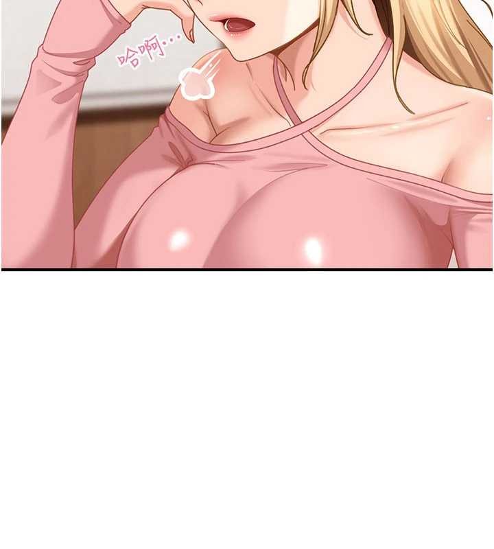 《太妹硬闖成人界》漫画 第19話-在主題摩鐵做色色的事