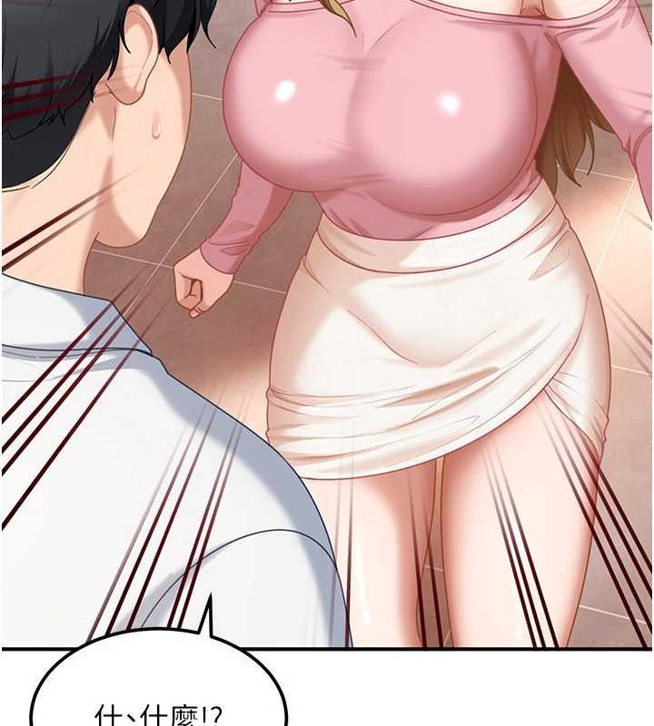 《太妹硬闖成人界》漫画 第19話-在主題摩鐵做色色的事