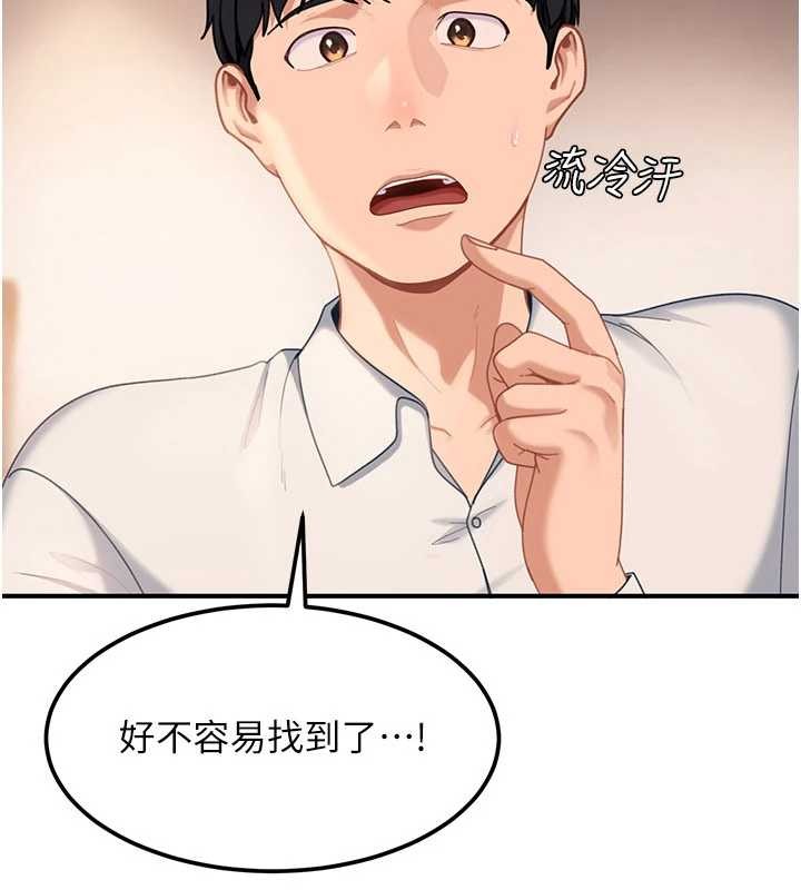 《太妹硬闖成人界》漫画 第19話-在主題摩鐵做色色的事