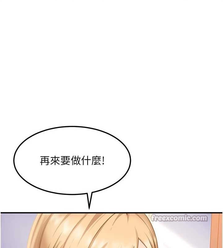 《太妹硬闖成人界》漫画 第19話-在主題摩鐵做色色的事