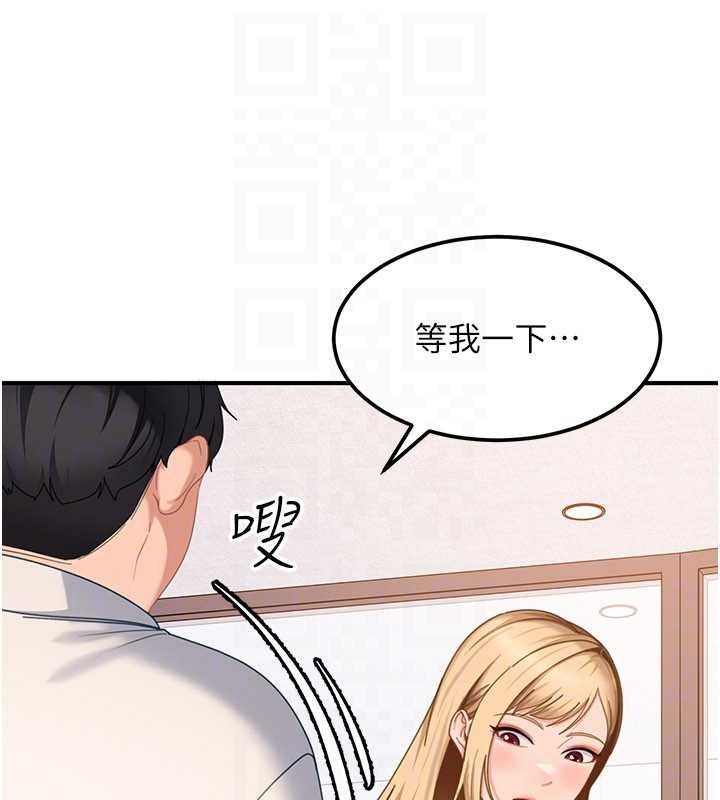 《太妹硬闖成人界》漫画 第19話-在主題摩鐵做色色的事