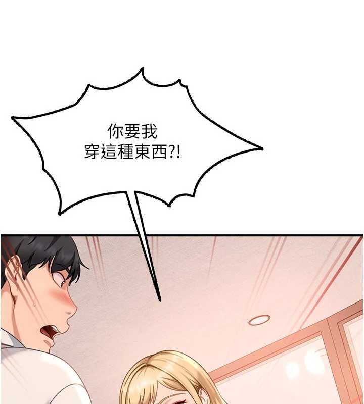 《太妹硬闖成人界》漫画 第19話-在主題摩鐵做色色的事