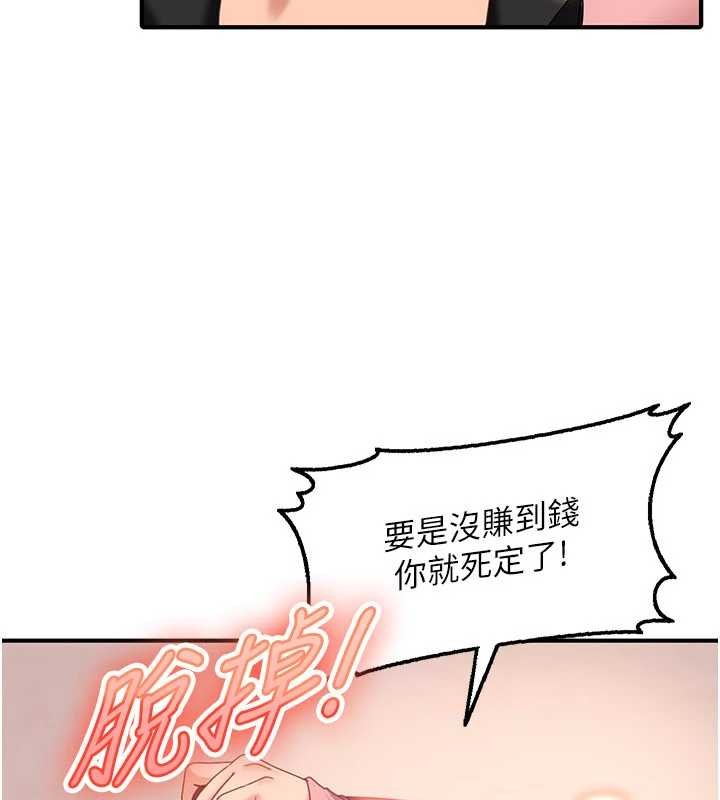 《太妹硬闖成人界》漫画 第19話-在主題摩鐵做色色的事