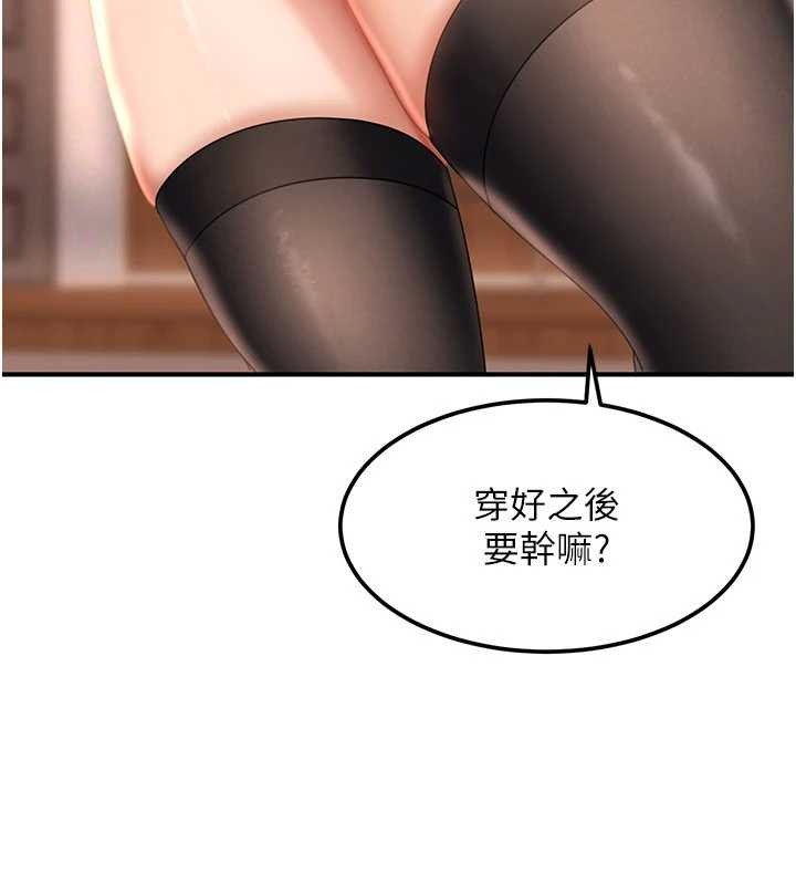 《太妹硬闖成人界》漫画 第19話-在主題摩鐵做色色的事