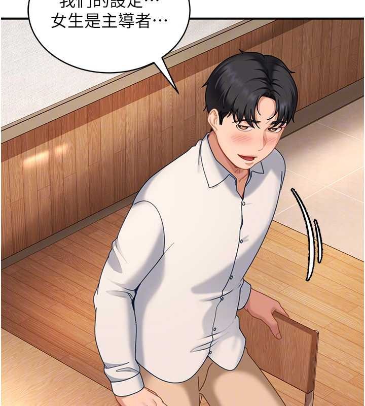 《太妹硬闖成人界》漫画 第19話-在主題摩鐵做色色的事