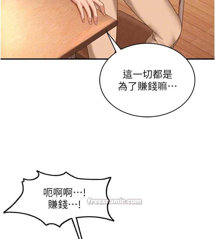 《太妹硬闖成人界》漫画 第19話-在主題摩鐵做色色的事