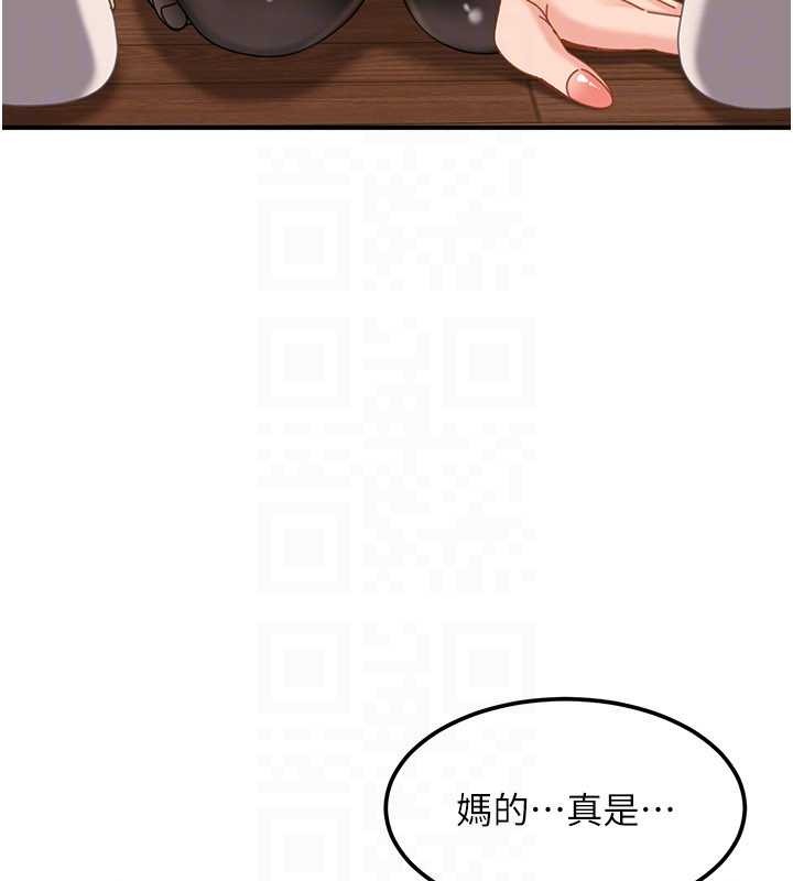 《太妹硬闖成人界》漫画 第19話-在主題摩鐵做色色的事