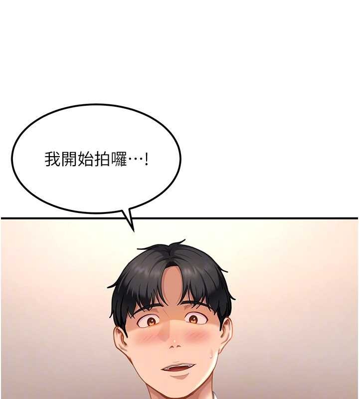 《太妹硬闖成人界》漫画 第19話-在主題摩鐵做色色的事