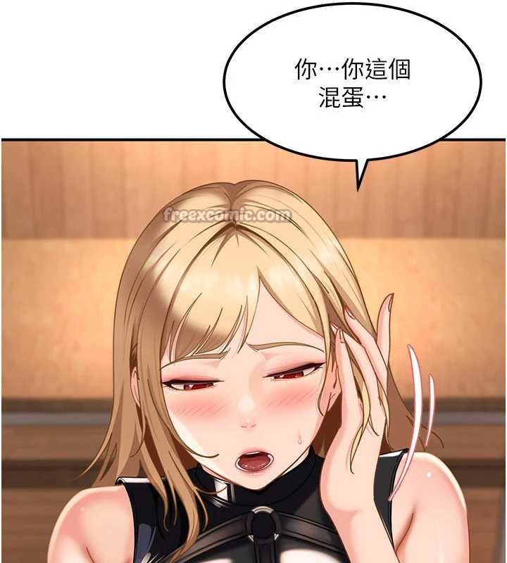 《太妹硬闖成人界》漫画 第19話-在主題摩鐵做色色的事