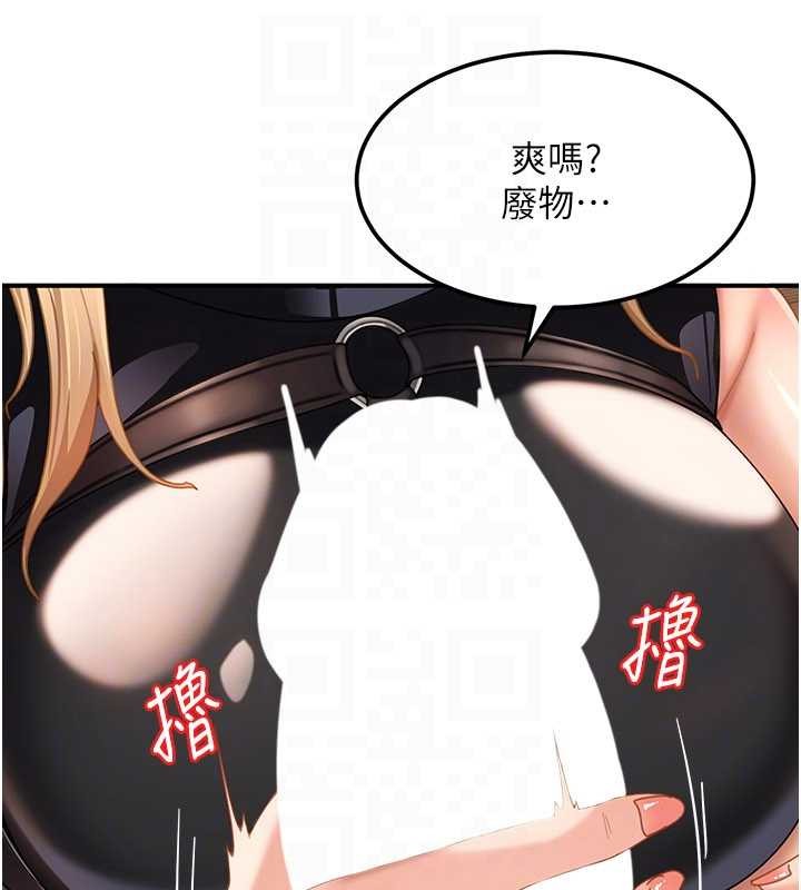 《太妹硬闖成人界》漫画 第19話-在主題摩鐵做色色的事