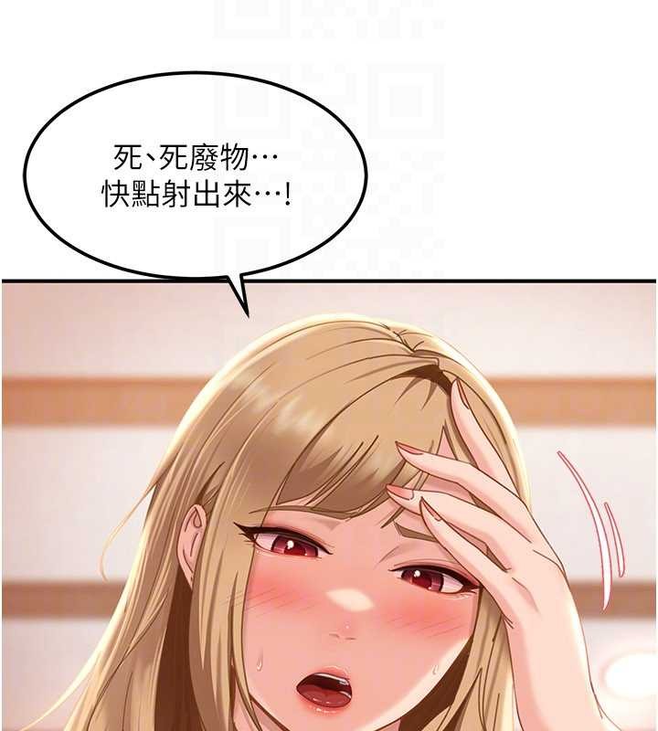 《太妹硬闖成人界》漫画 第19話-在主題摩鐵做色色的事