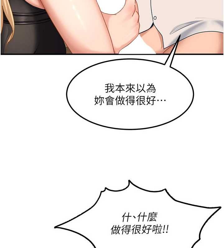 《太妹硬闖成人界》漫画 第19話-在主題摩鐵做色色的事