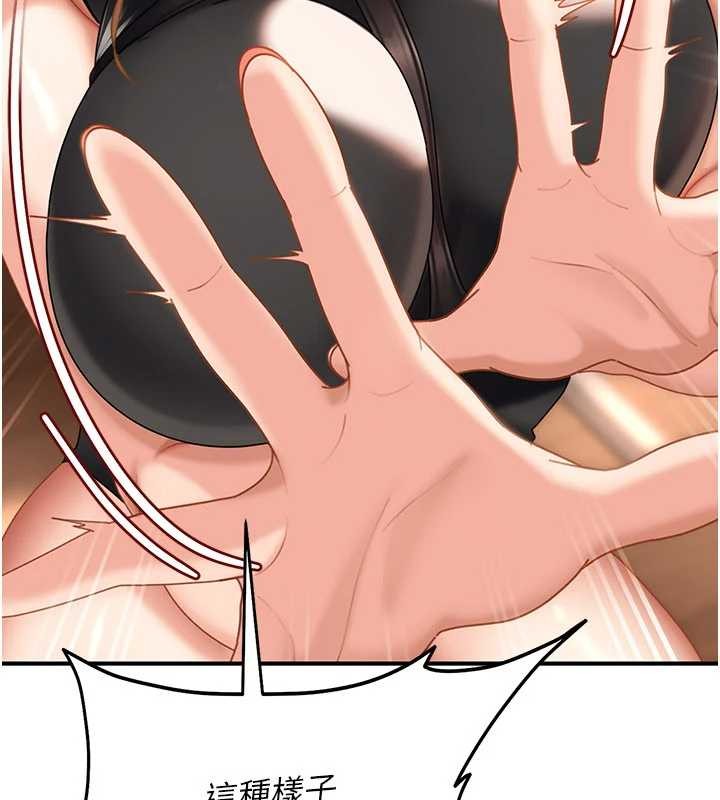 《太妹硬闖成人界》漫画 第19話-在主題摩鐵做色色的事