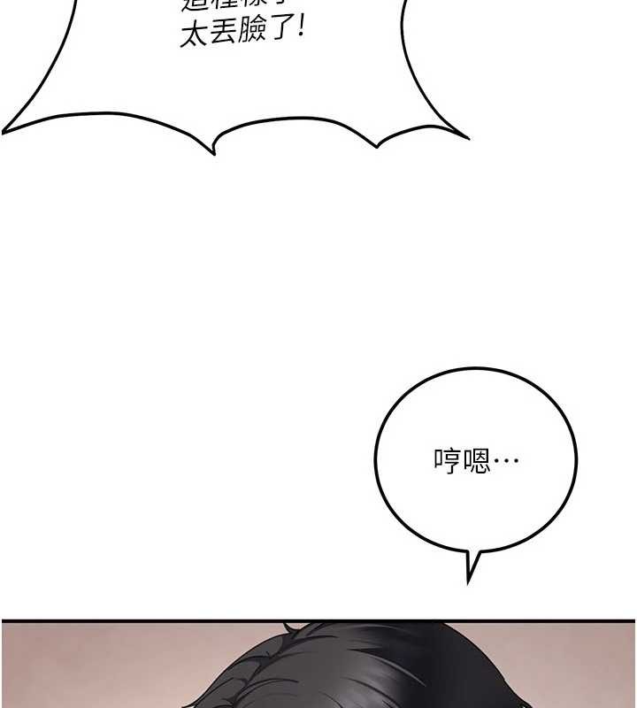 《太妹硬闖成人界》漫画 第19話-在主題摩鐵做色色的事