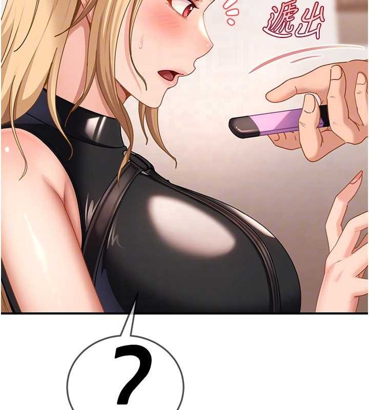 《太妹硬闖成人界》漫画 第19話-在主題摩鐵做色色的事