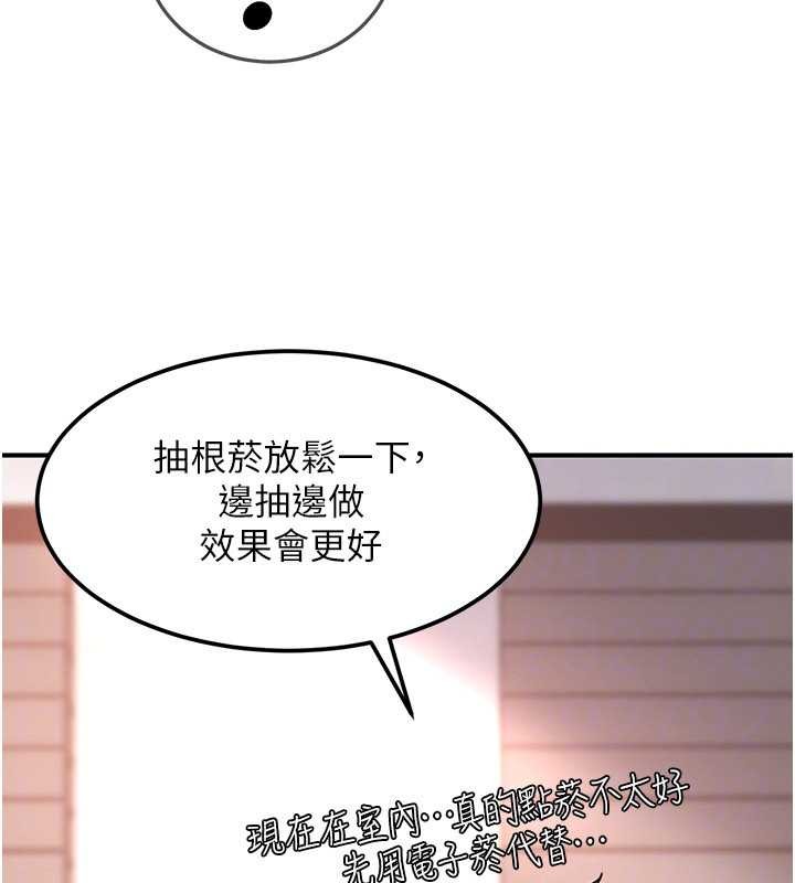 《太妹硬闖成人界》漫画 第19話-在主題摩鐵做色色的事
