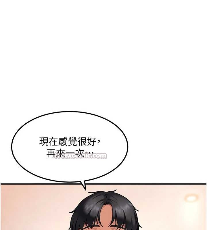 《太妹硬闖成人界》漫画 第19話-在主題摩鐵做色色的事