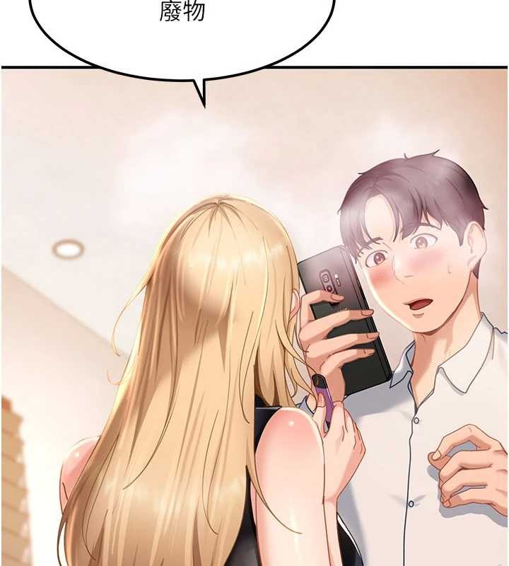 《太妹硬闖成人界》漫画 第19話-在主題摩鐵做色色的事