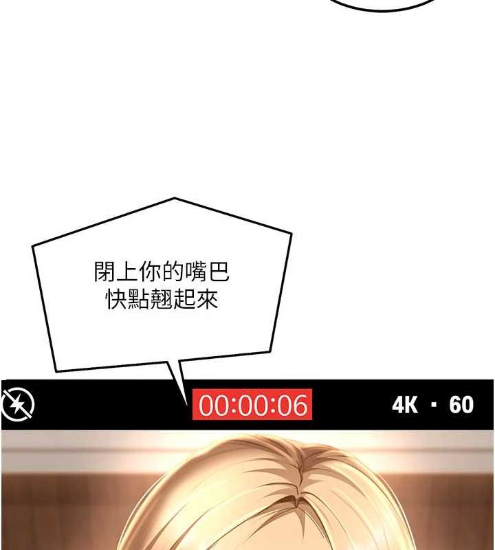 《太妹硬闖成人界》漫画 第19話-在主題摩鐵做色色的事