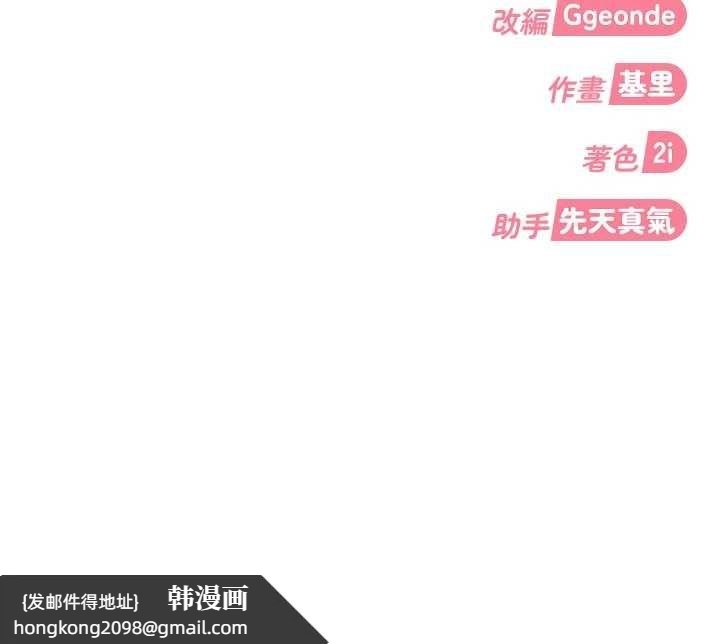 《太妹硬闖成人界》漫画 第19話-在主題摩鐵做色色的事