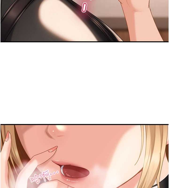 《太妹硬闖成人界》漫画 第20話-意想不到的反攻劇情