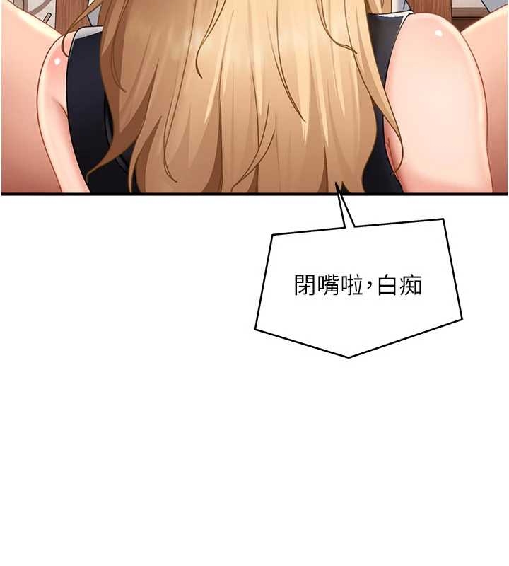 《太妹硬闖成人界》漫画 第20話-意想不到的反攻劇情