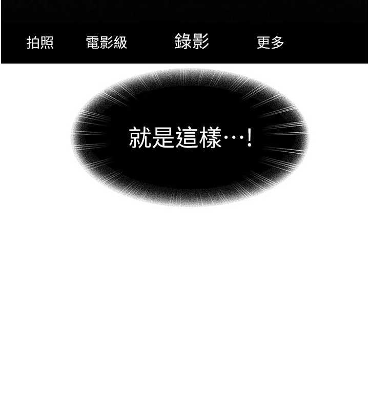 《太妹硬闖成人界》漫画 第20話-意想不到的反攻劇情