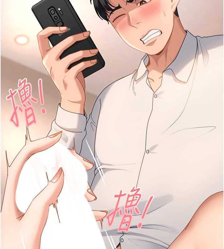 《太妹硬闖成人界》漫画 第20話-意想不到的反攻劇情