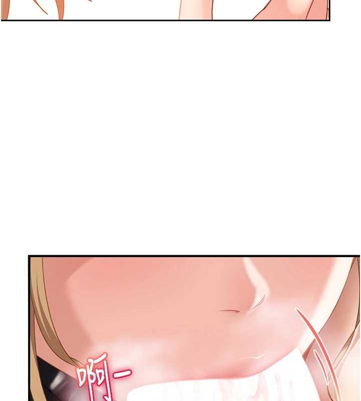 《太妹硬闖成人界》漫画 第20話-意想不到的反攻劇情