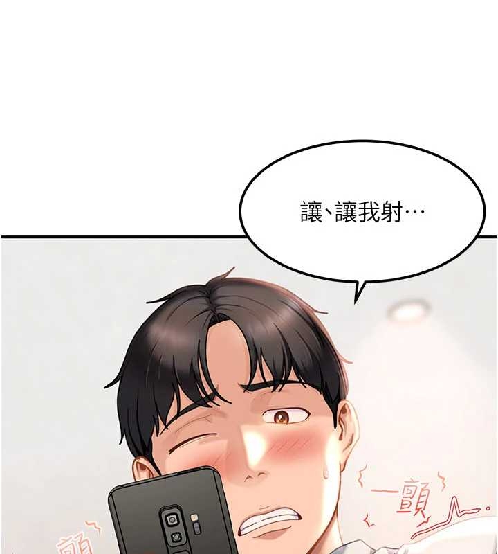 《太妹硬闖成人界》漫画 第20話-意想不到的反攻劇情