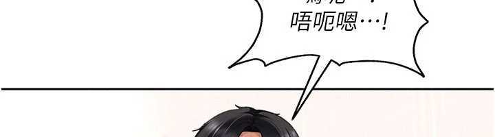 《太妹硬闖成人界》漫画 第20話-意想不到的反攻劇情