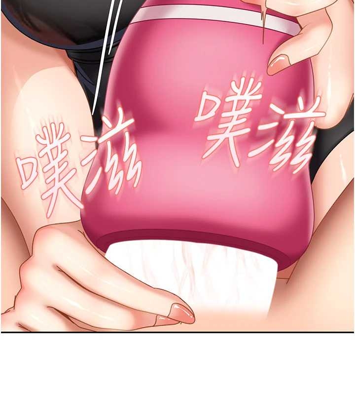 《太妹硬闖成人界》漫画 第20話-意想不到的反攻劇情