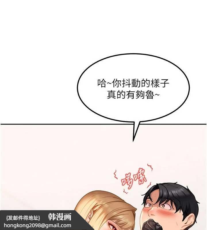 《太妹硬闖成人界》漫画 第20話-意想不到的反攻劇情