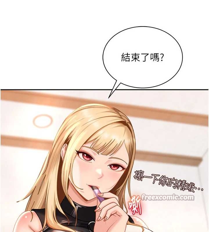 《太妹硬闖成人界》漫画 第20話-意想不到的反攻劇情