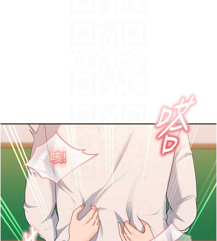 《太妹硬闖成人界》漫画 第20話-意想不到的反攻劇情