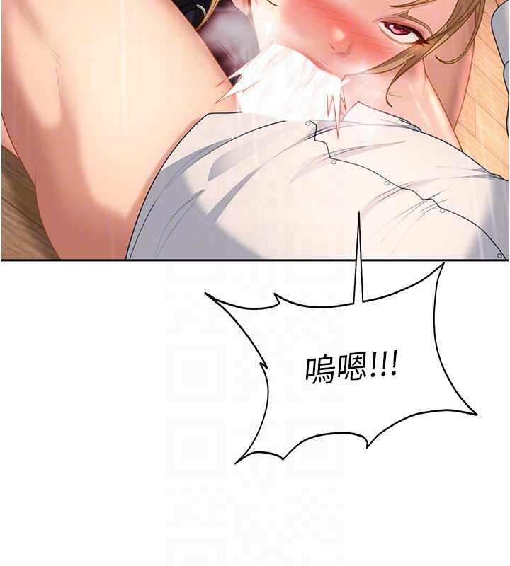 《太妹硬闖成人界》漫画 第20話-意想不到的反攻劇情