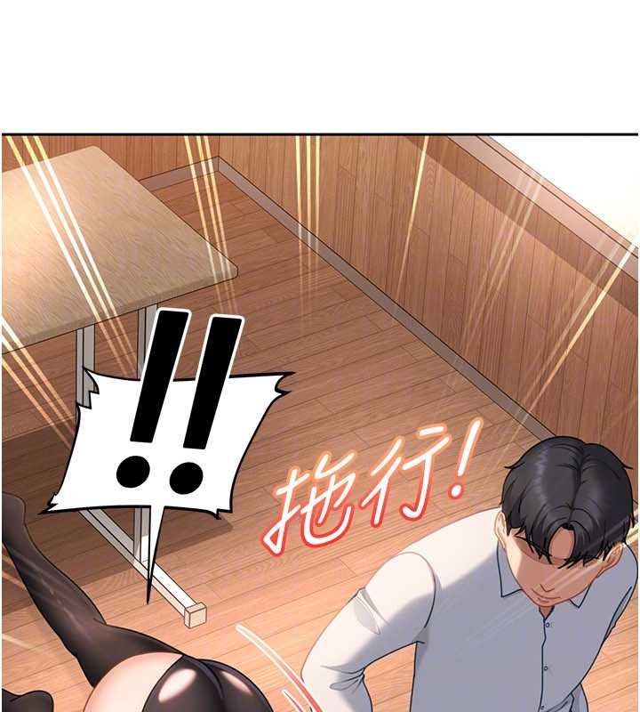 《太妹硬闖成人界》漫画 第20話-意想不到的反攻劇情