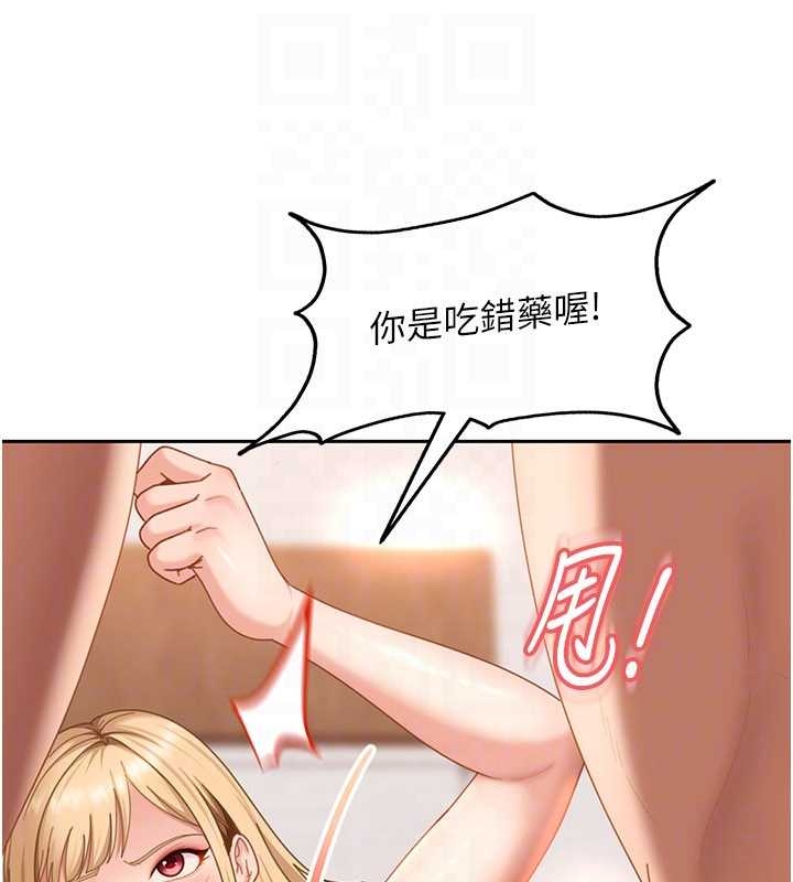 《太妹硬闖成人界》漫画 第20話-意想不到的反攻劇情