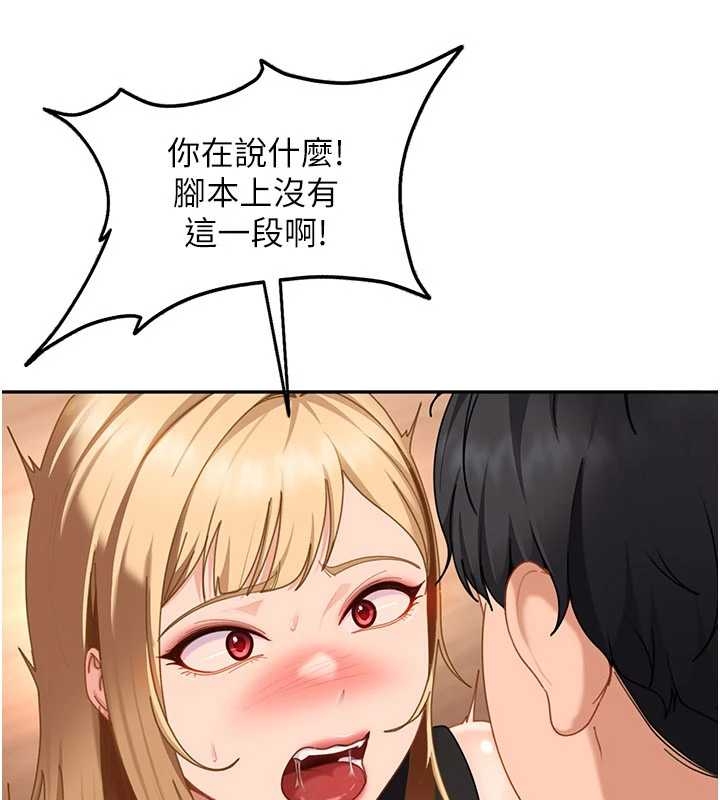 《太妹硬闖成人界》漫画 第20話-意想不到的反攻劇情