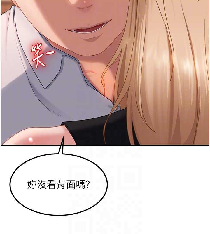 《太妹硬闖成人界》漫画 第20話-意想不到的反攻劇情